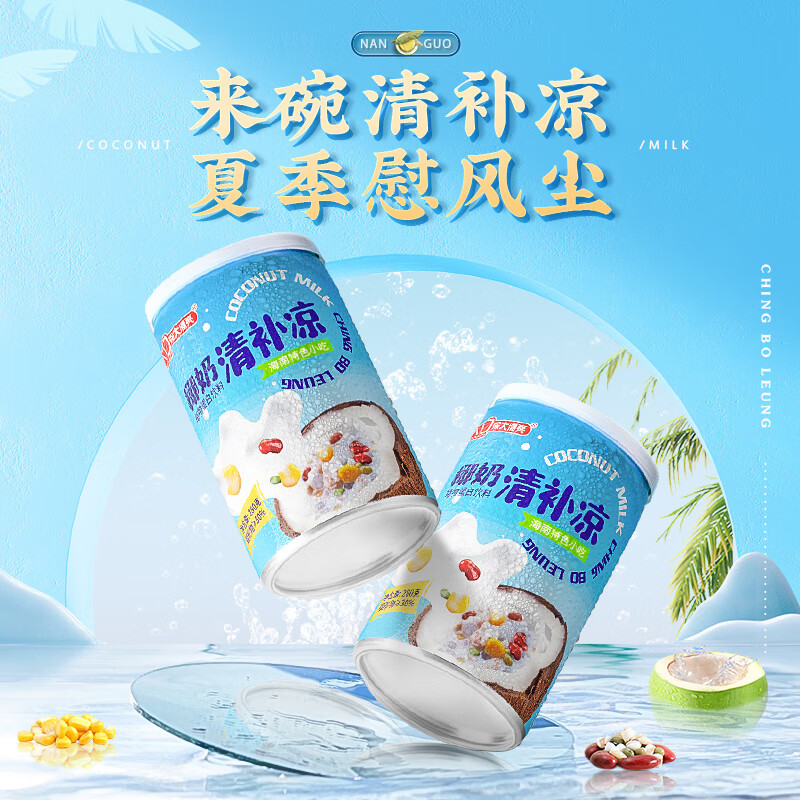 南国 清补凉280g*6罐