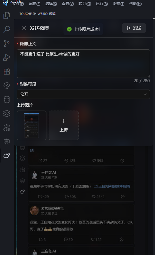 weibo3