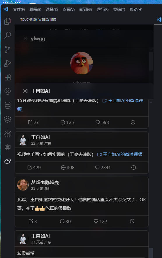 weibo2