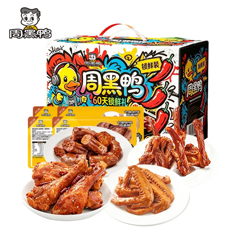 周黑鸭 60天锁鲜潮酷卤味礼580g（卤鸭脖150g+酱板鸭翅根120g+卤鸭锁骨150g+卤鸭翅160g）