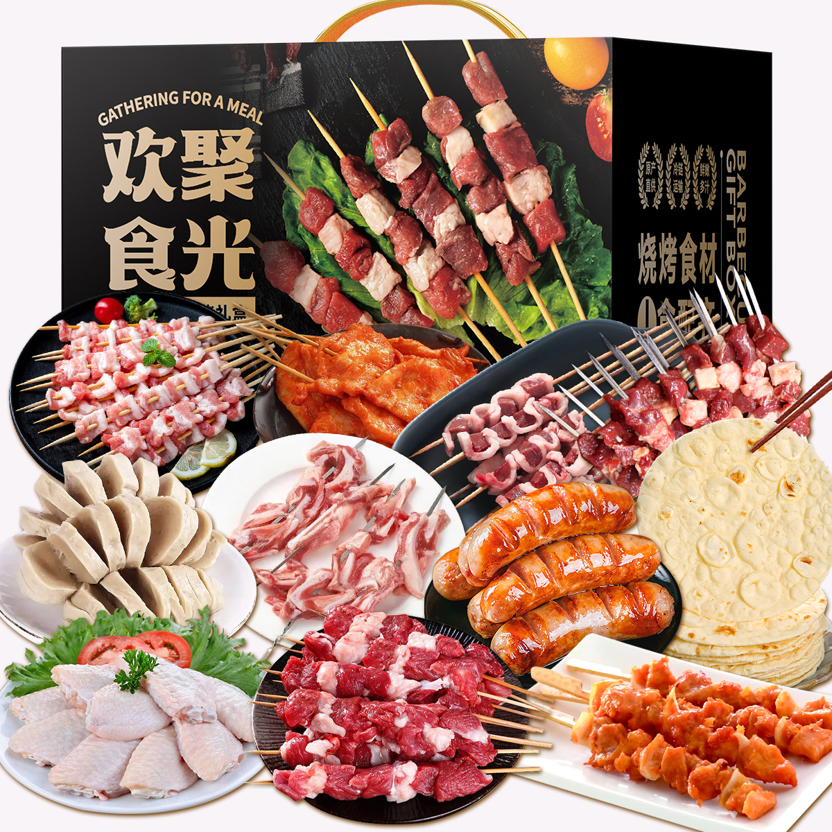 伯纳德 家庭烧烤盛宴礼盒498型（建议3-4人食）