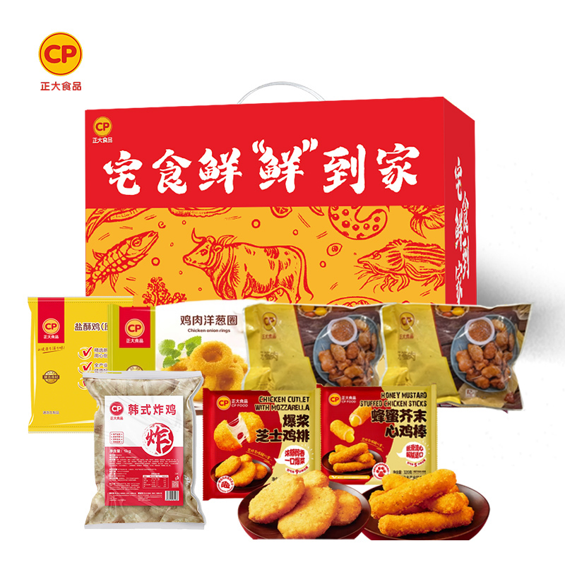 正大 宅食鲜炸鸡B款礼盒3.2kg（韩式炸鸡1kg+盐酥鸡500g+牙签肉400g*2+蜂蜜芥末心鸡棒320g+鸡肉洋葱圈280g+芝士鸡排300g）