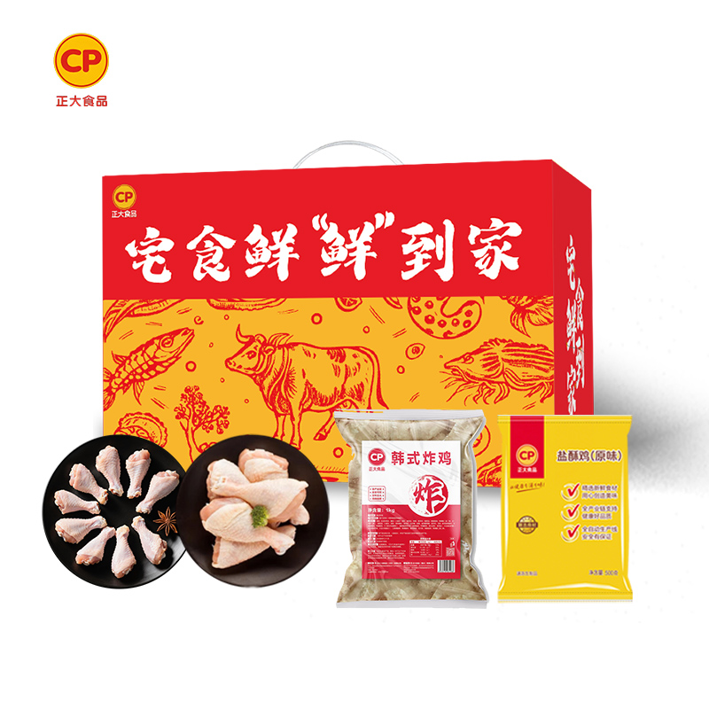 正大 快乐家宴A款礼盒3.5kg（琵琶腿1kg+鸡翅根1kg+韩式炸鸡1kg+盐酥鸡500g）